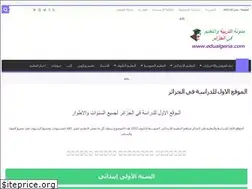 Sites similar to edualgeria.com