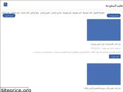 Sites similar to educ-saudi.blogspot.com