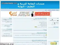 Sites similar to educ45.ahlamontada.com
