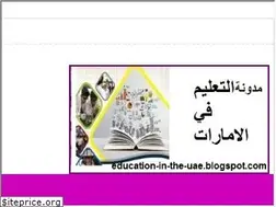 Sites similar to education-in-the-uae.blogspot.com