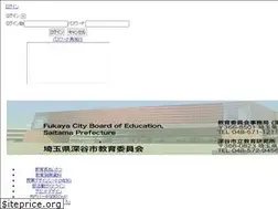 Sites similar to education.fukaya.saitama.jp