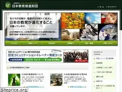 Sites similar to education.or.jp