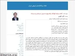 Sites similar to educationalpsy91.blogfa.com