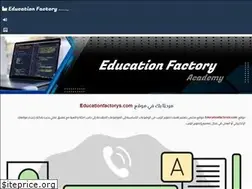 Sites similar to educationfactorys.com