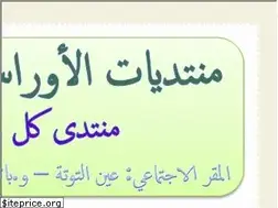 Sites similar to educdz.alafdal.net