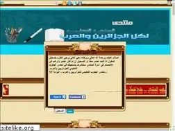 Sites similar to educsud.ahlamontada.com