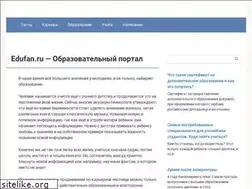 Sites similar to edufan.ru