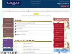 Sites similar to eduic-sh.com