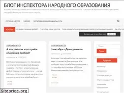 Sites similar to eduinspector.ru