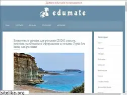 Sites similar to edumate.ru
