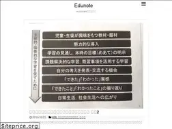 Sites similar to edunote.jp