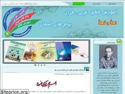 Sites similar to eduqaen.ir