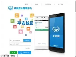 Sites similar to edusafety.cn