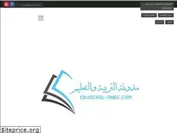 Sites similar to eduschol-onec.com