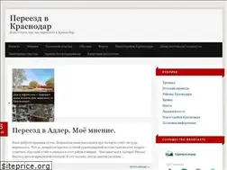 Sites similar to eduvkrasnodar.ru