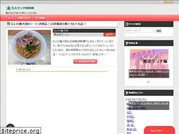Sites similar to ee-lunch.jp