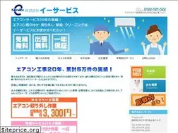Sites similar to ee-service.co.jp