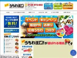 Sites similar to ee-uchiwa.com