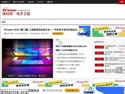 Sites similar to ee.ofweek.com