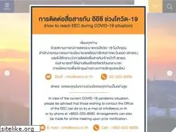 Sites similar to eeco.or.th