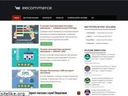 Sites similar to eecommerce.ru
