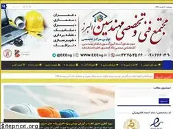Sites similar to eeeng.ir
