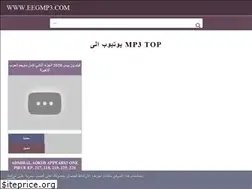 Sites similar to eegmp3.com