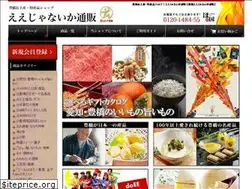 Sites similar to eejanaika.org