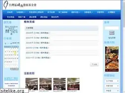 Sites similar to eel.org.tw