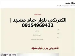 Sites similar to eelectric.ir