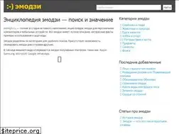 Sites similar to eemojis.ru