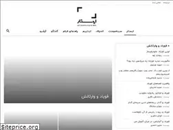 Sites similar to eestar.ir