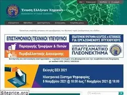 Sites similar to eex.gr