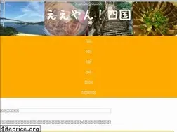 Sites similar to eeyan-shikoku.com
