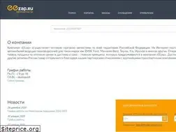 Sites similar to eezap.ru