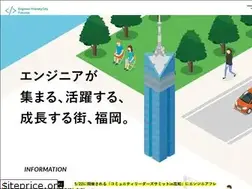 Sites similar to efc.fukuoka.jp