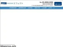 Sites similar to effect2001.co.jp