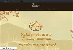 Sites similar to efharisfiloxenon.gr