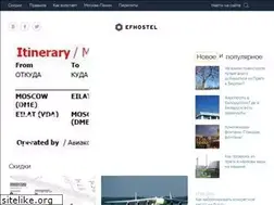 Sites similar to efhostel.ru