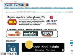Sites similar to efimerida-sporades.blogspot.gr