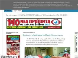 Sites similar to efimerida-sporades.com