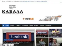 Sites similar to efimeridakavala.gr