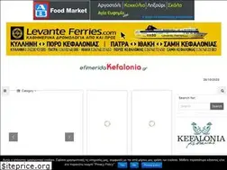 Sites similar to efimeridakefalonia.gr
