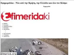 Sites similar to efimeridaki.gr