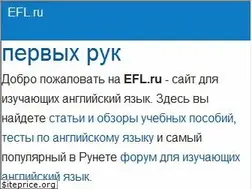 Sites similar to efl.ru