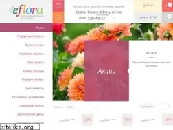 Sites similar to eflora.by