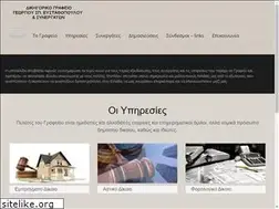 Sites similar to efstathopoulos-law.gr
