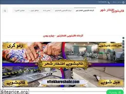 Sites similar to eftekhareshahr.com