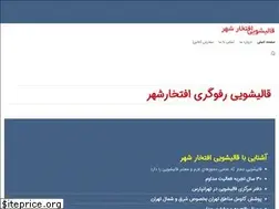 Sites similar to eftekhareshahr.ir