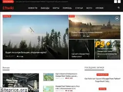 Sites similar to eftwiki.ru